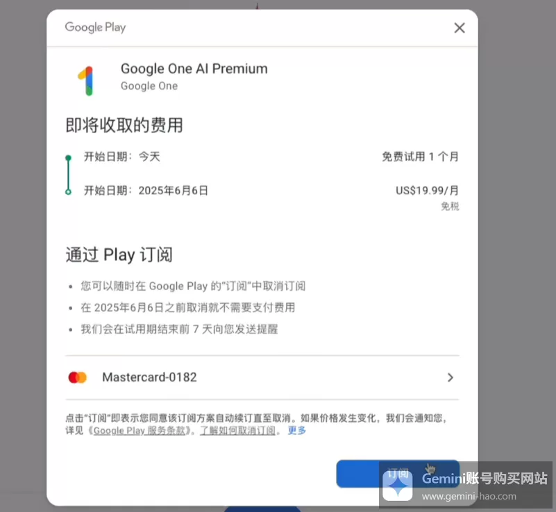 Gemini Pro账号购买：会员充值/代充详细教程！